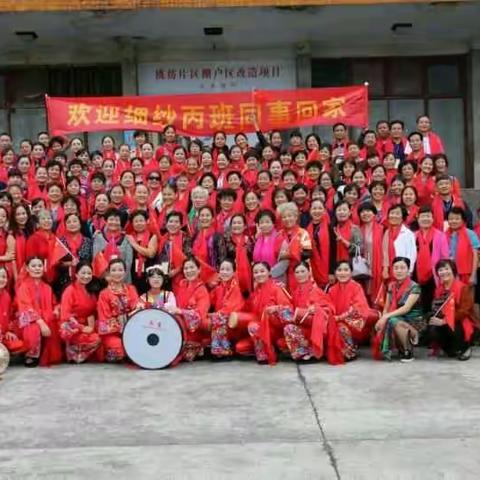 桃纺细纱丙班难忘的相聚