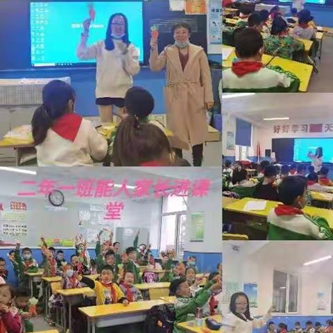 【东路小学二年组】家校携手 同心致远—家长进课堂