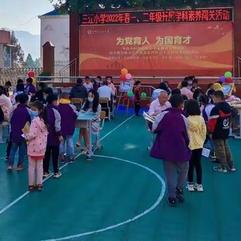 巴中市巴州区三江镇中心小学校2022春学期开展落实“双减”，提升学科素养活动