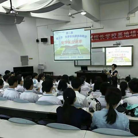 海南华侨中学化学组区域组长学校基地培训活动纪实