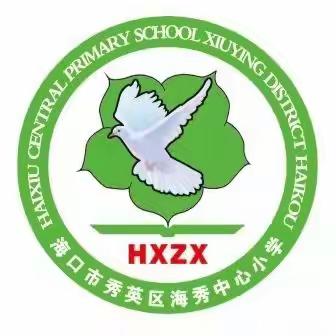 专家引领 蕴雅潜行——海秀中心小学英语科组第四次教研活动