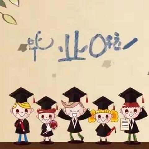 京山市直属机关幼儿园 大三班毕业季🎓毕业不说再见，童年永不散场🎓