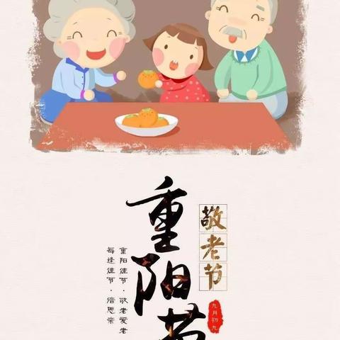 京山市直属机关幼儿园～～九九重阳日，浓浓敬老心