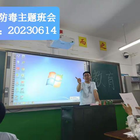 华北机电学校汽车工程系122212班班会-禁毒防毒