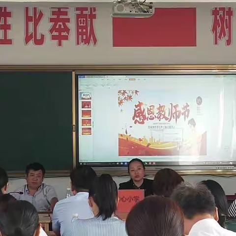 礼颂教师节   浓浓尊师意——朱寨镇中心小学庆祝2021年教师节活动