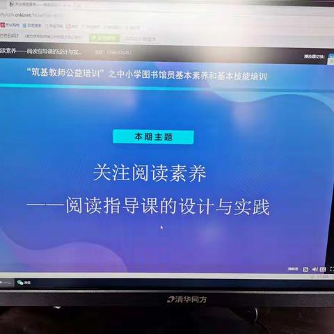 宣化区小东庄中心小学“关注阅读素养——阅读指导课的设计与实践”培训纪实