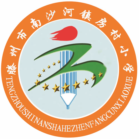 “防疫防控不放松，静待学子归来时”——滕州市南沙河镇房村小学全面做好复学工作