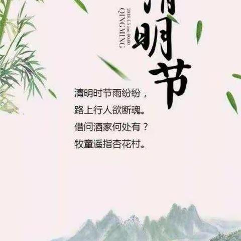 文明祭祀  从我做起--小二班