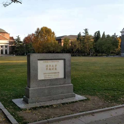 “圆清华 音乐梦”《小学音乐启蒙教学“序”》及参观清华艺术博物馆专题（五）