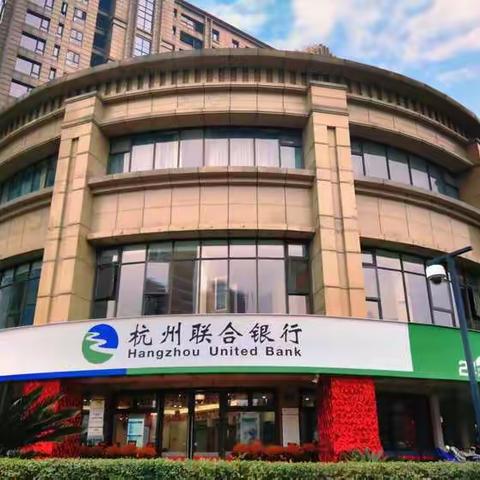 拱墅区支行开展2022年度货币管理宣传活动