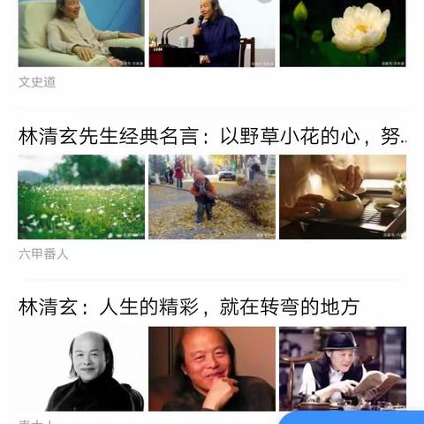 人间最美是清欢，世上再无林清玄