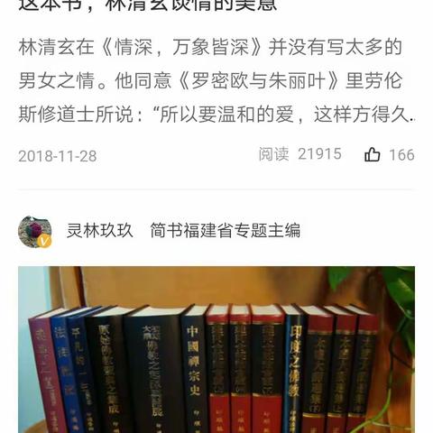 人间最美是清欢，世上再无林清玄