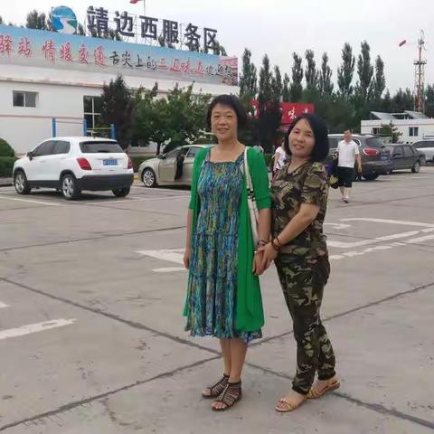 西行杂记（前言）