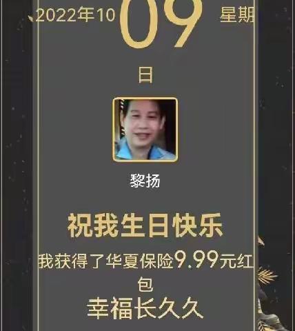 渔阳晓林的原创生活：适逢10月9日这吉祥的日子，吾祝吾哥生日快乐