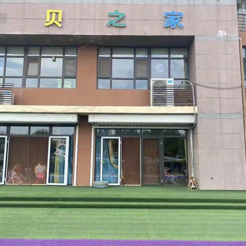 宝贝之家幼儿园招生啦