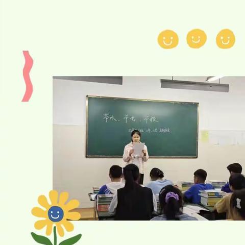 厉行节约 反对浪费——岷东中学全体师生在行动