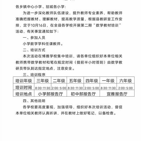 聚焦数学核心素养，赋值数学课堂效率