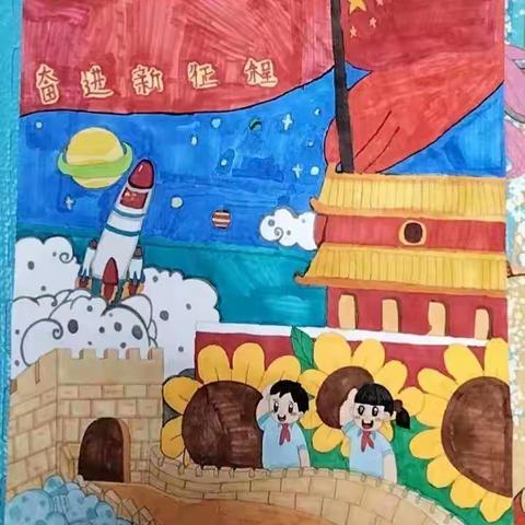 “逐梦新时代”书画展
