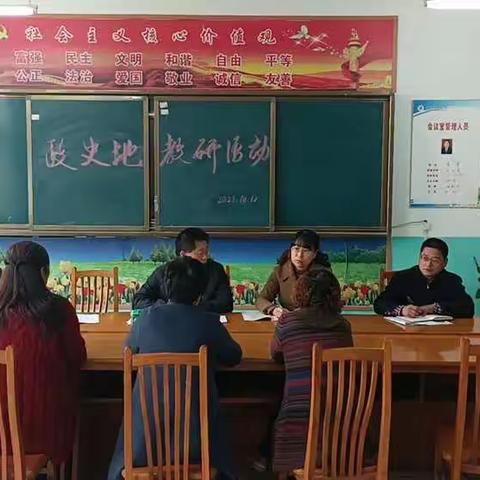 研存在问题，促教学质量————史德初中政史地教研组