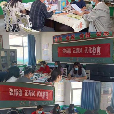 【师德师风】  伏道镇大性小学：          桃李不言   下自成蹊