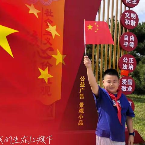 童心向祖国  喜迎二十大——实验小学二（四）中队欢庆祖国母亲73华诞活动剪影