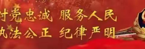 【教育整顿】长清分局到金乡县公安局考察教育整顿工作