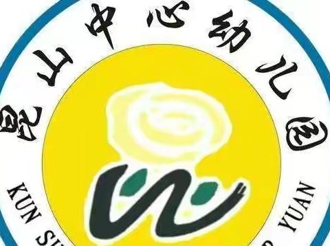 昆山中心幼儿园2022年暑假放假通知及温馨提示