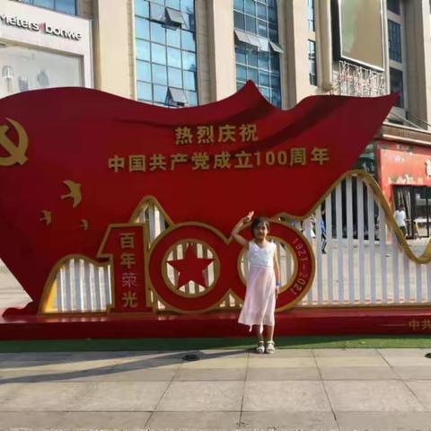 我与国旗合个影