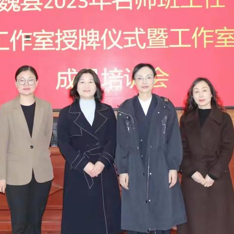 关爱学生 幸福成长|––魏县第一小学“名师引领   师生齐行”