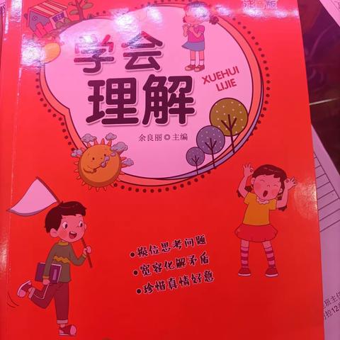 东盛小学二年一班李津丞《家庭读书会》美篇第四十九期