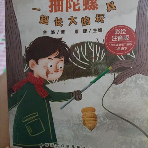 东盛小学二年一班《家庭读书会美篇》第五十七期