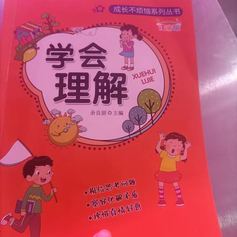 东盛小学二年一班李津丞《家庭读书会》美篇第五十一期