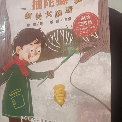 东盛小学二年一班李津丞《家庭读书会》美篇第五十六期