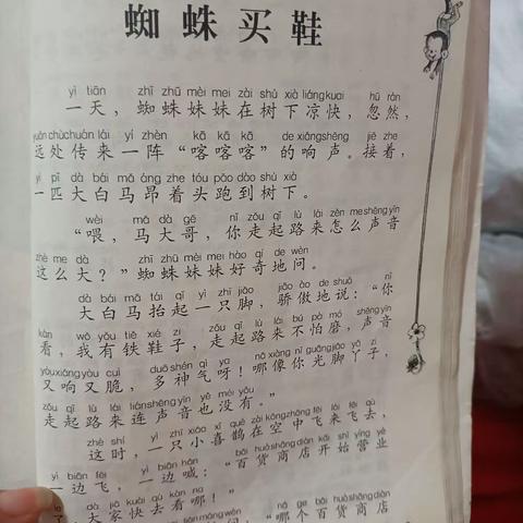 东盛小学二年一班李津丞《家庭读书会》美篇第四十三期