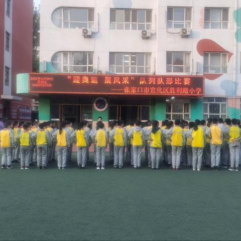 宣化区胜利路小学迎冬奥系列活动精彩瞬间
