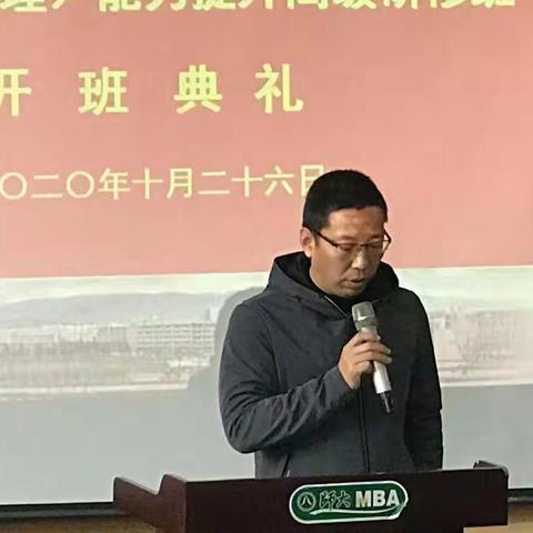 朱登峰名师工作室主持人朱登峰校长参加“三名工作室”主持人能力提升研修班培训活动纪实