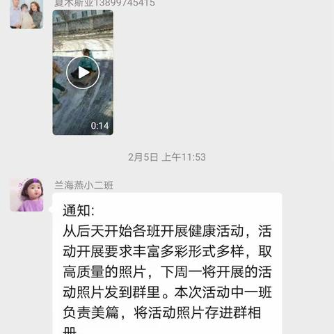 “七彩童年，健康成长”——种羊场幼儿园“快乐成长，从爱开始”健康活动