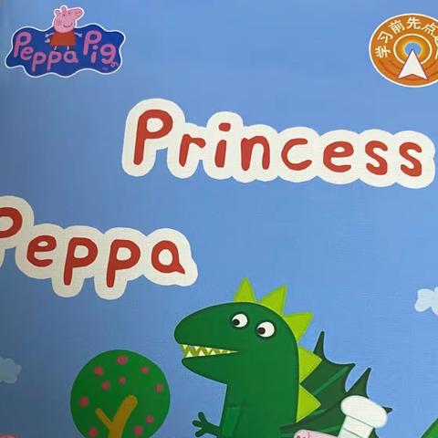 .【52/200粉猪复述】S3-14Princess Peppa