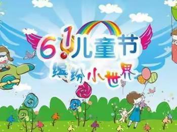 学习二十大，争做好队员——玄钟小学“庆六一”文艺汇演 放飞梦想，拥抱快乐