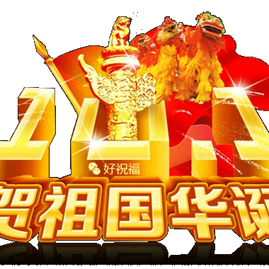 童心迎国庆，祝福献祖国——诏安县玄钟小学