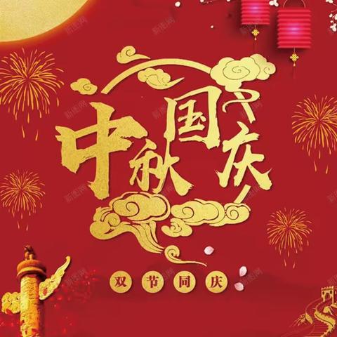 情满中秋·礼赞国庆——诏安县玄钟小学