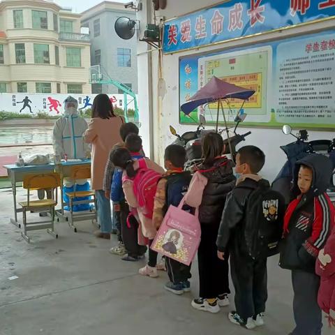 开学前全员核酸——诏安县玄钟小学