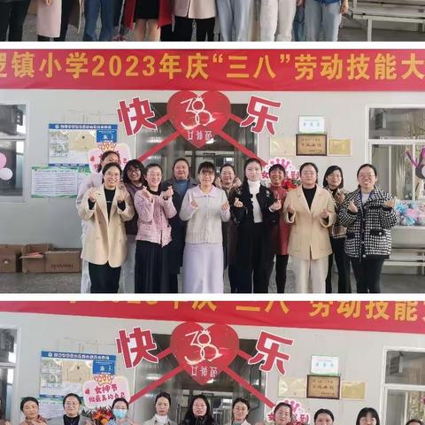 饺子联情谊，巾帼展芳华——车逻镇小学工会精心组织“三八”节活动