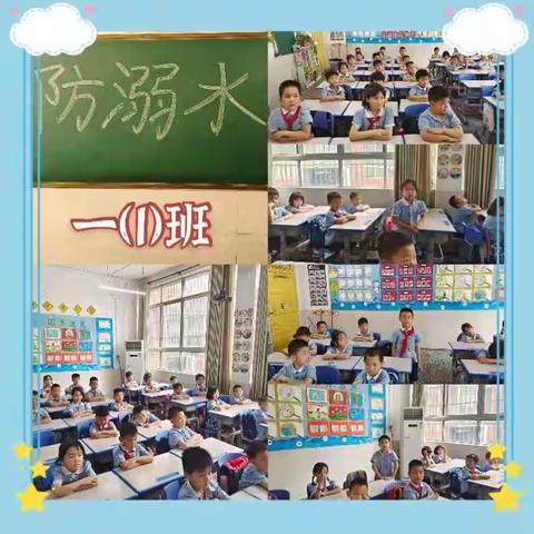 暑假“珍爱生命，预防溺水”主题教育——湘乡市育才小学