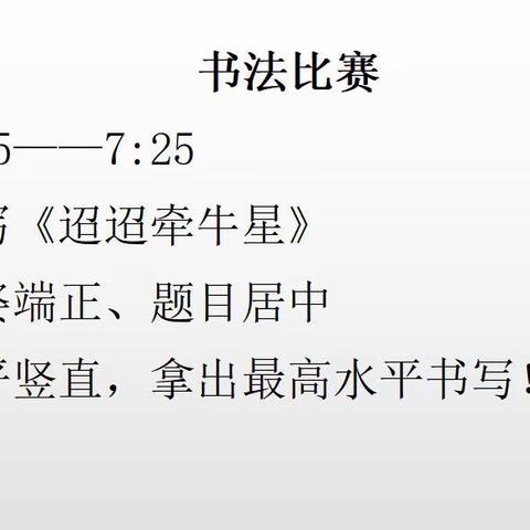 笔墨飘香满校园——六年级书法作品展示（一）