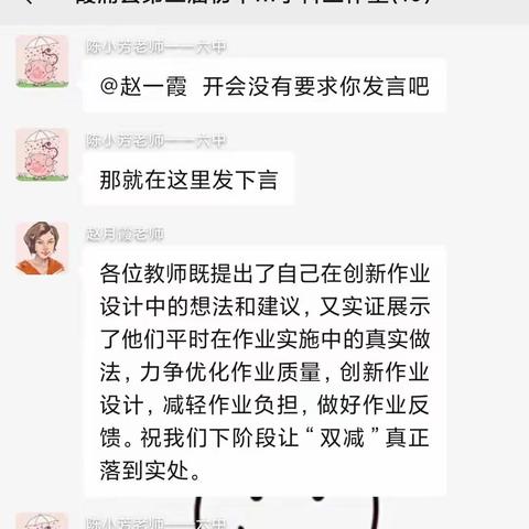 “双减”政策凝智慧 减负提质师先行——暨霞浦县初中历史学科工作室线上研讨活动