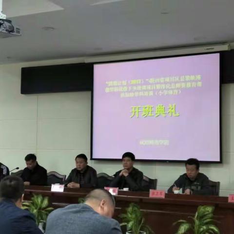 借“国培”研修之东风，促教师专业成长