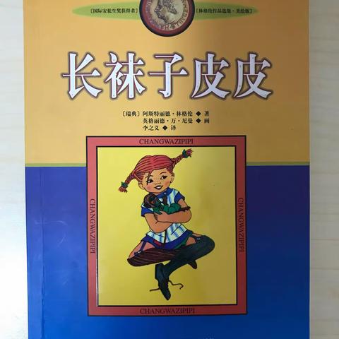 快乐假期，开心读书！