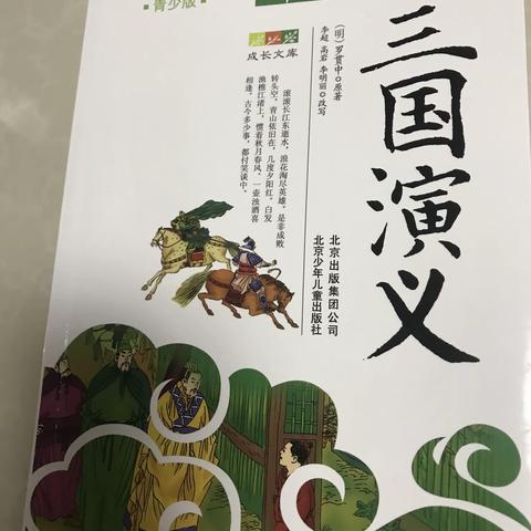 读书点亮生活，经典伴我成长！