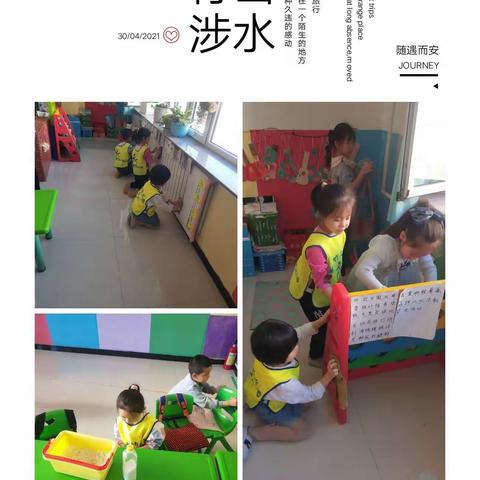 新竹幼儿园——嘟嘟大二班五月份知识反馈